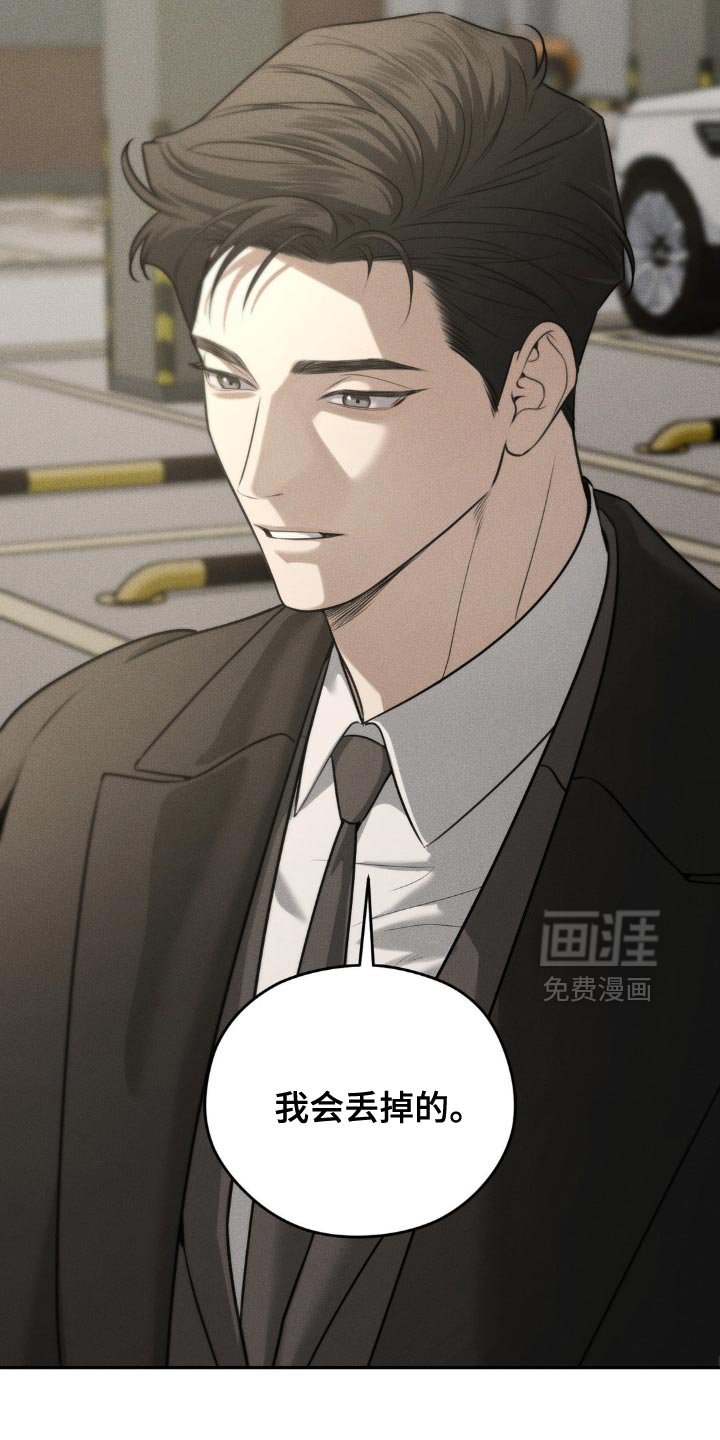 第78章：【第二季】想给你惊喜