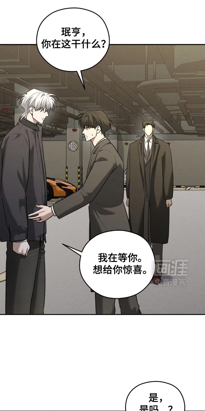 第78章：【第二季】想给你惊喜