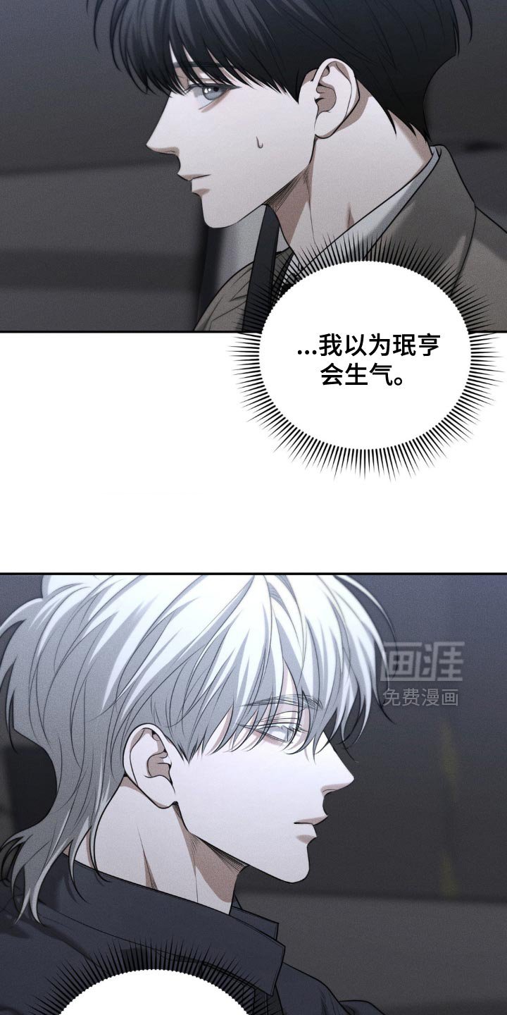 第79章：【第二季】是我想多了吧