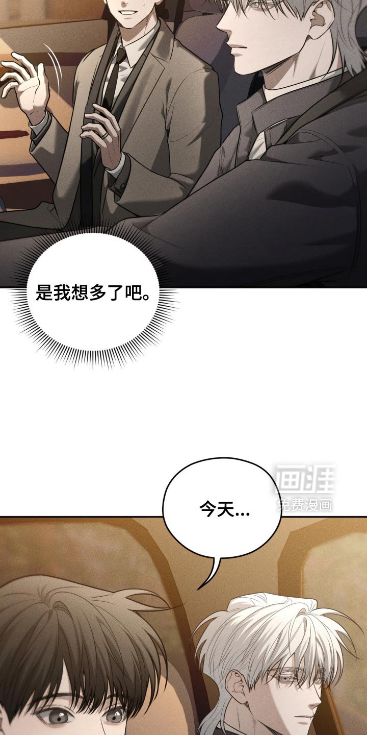 第79章：【第二季】是我想多了吧