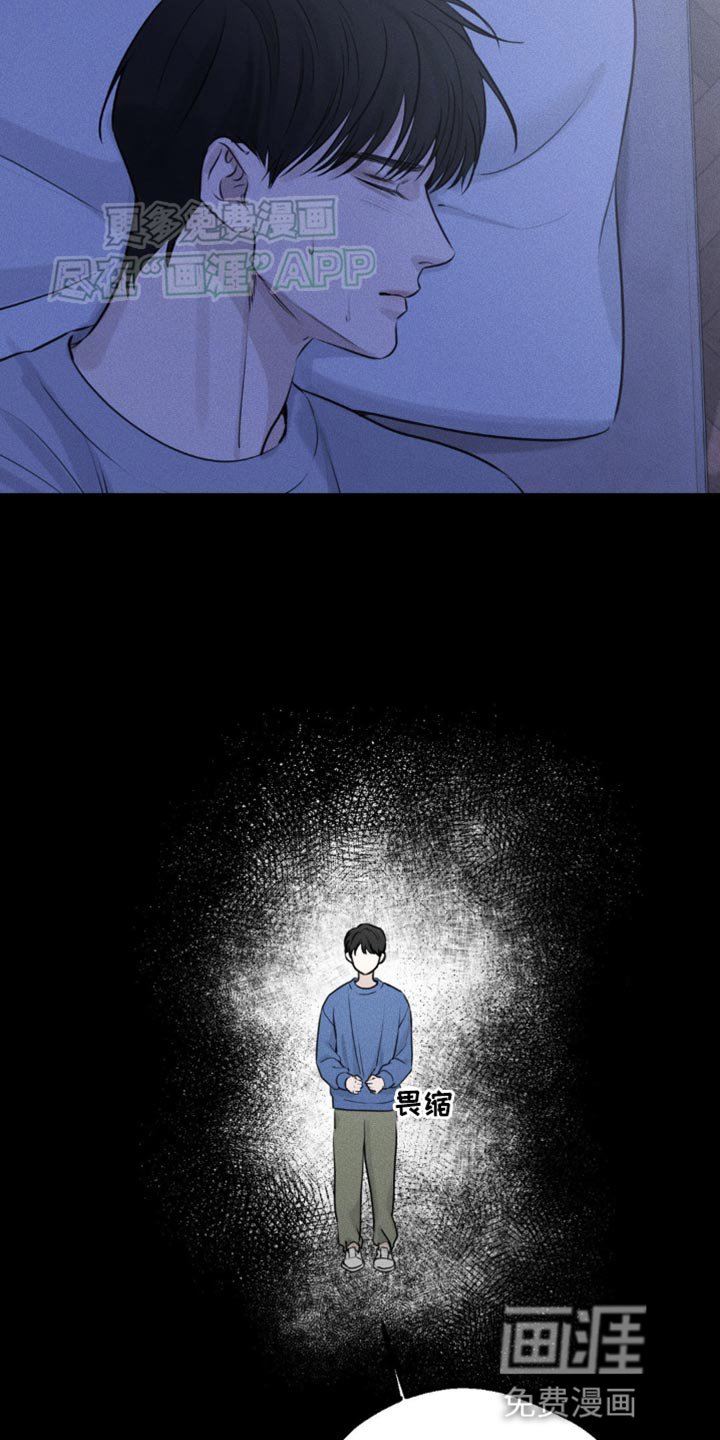 第8章：噩梦