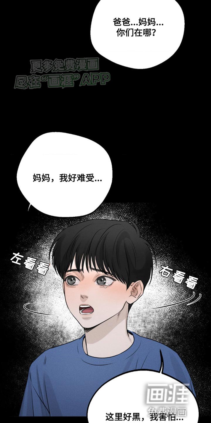 第8章：噩梦