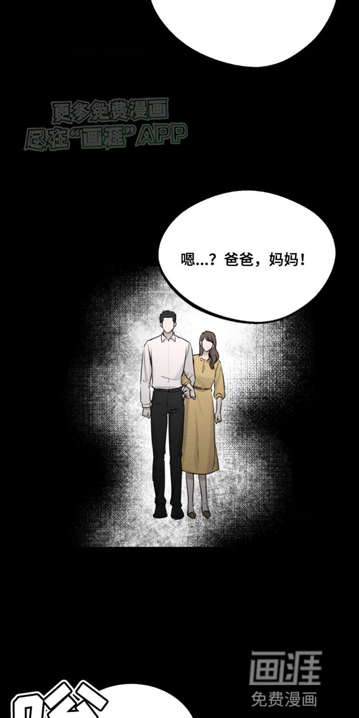 第8章：噩梦