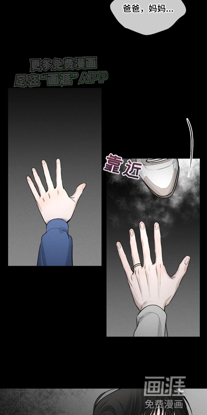 第8章：噩梦