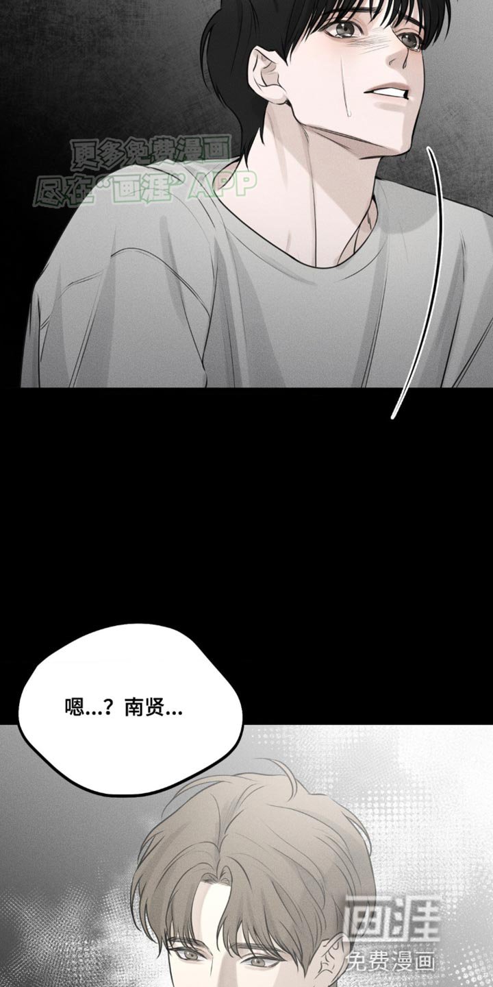 第8章：噩梦