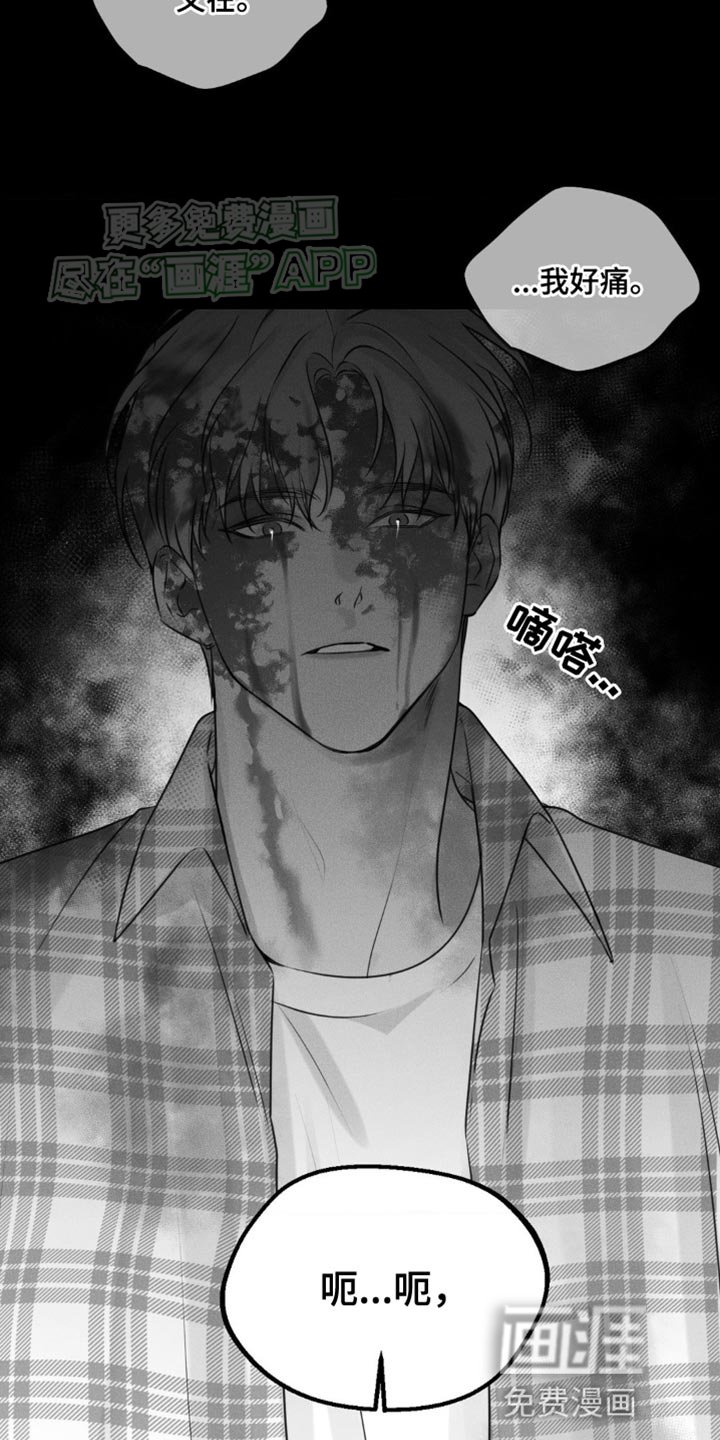 第8章：噩梦