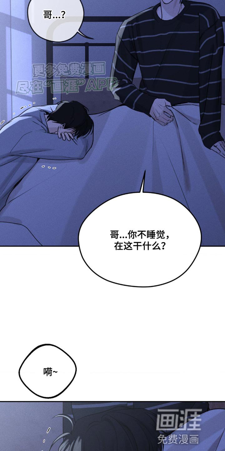 第8章：噩梦