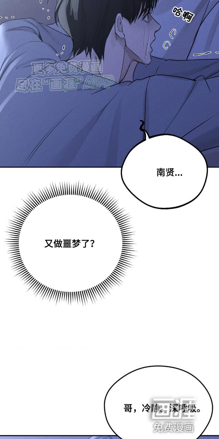 第8章：噩梦