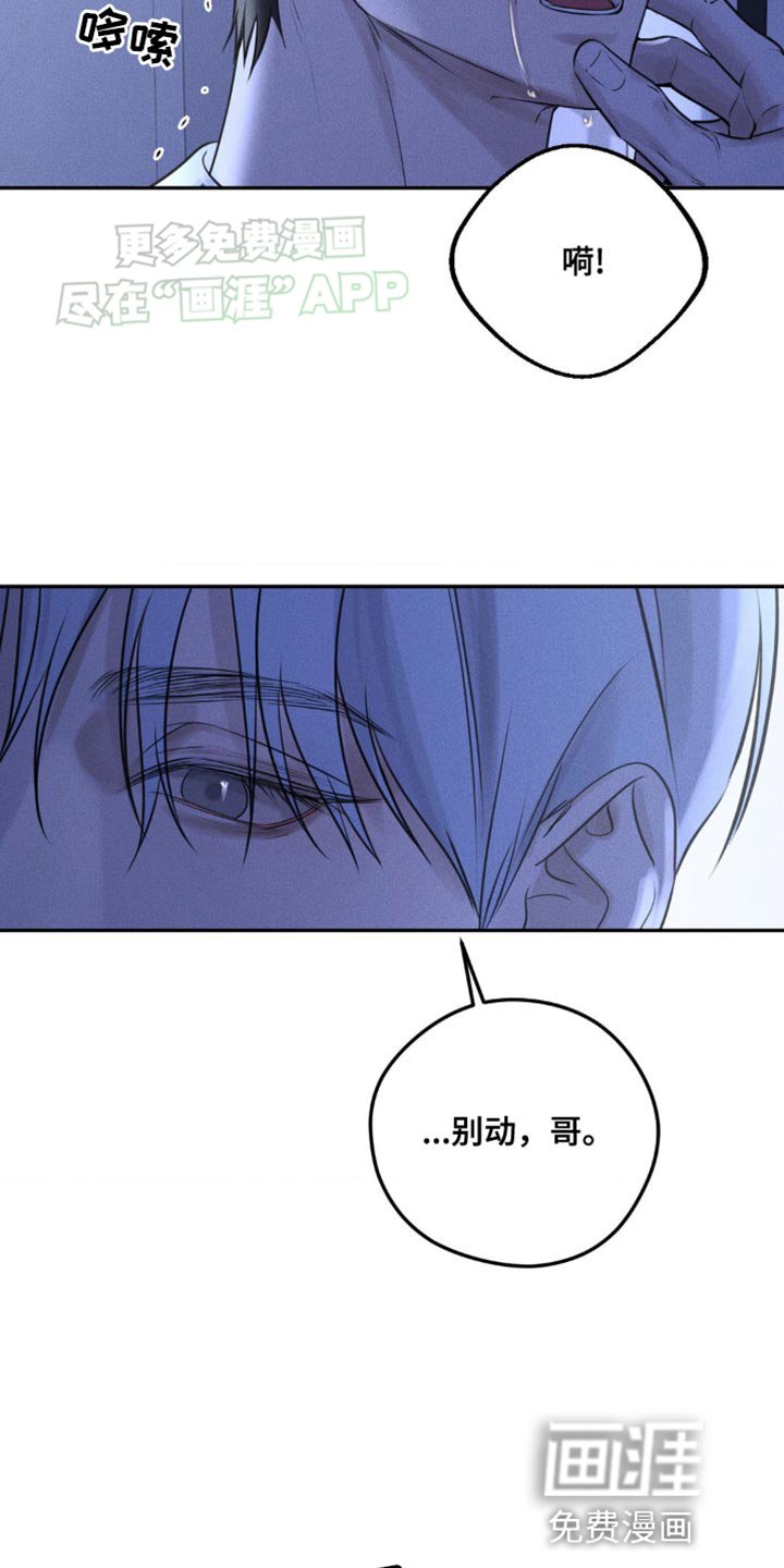 第8章：噩梦