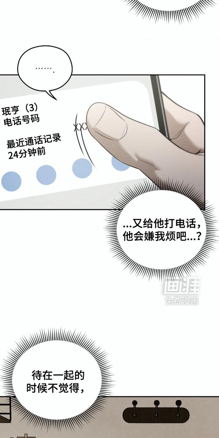 第80章：【第二季】只想见到他
