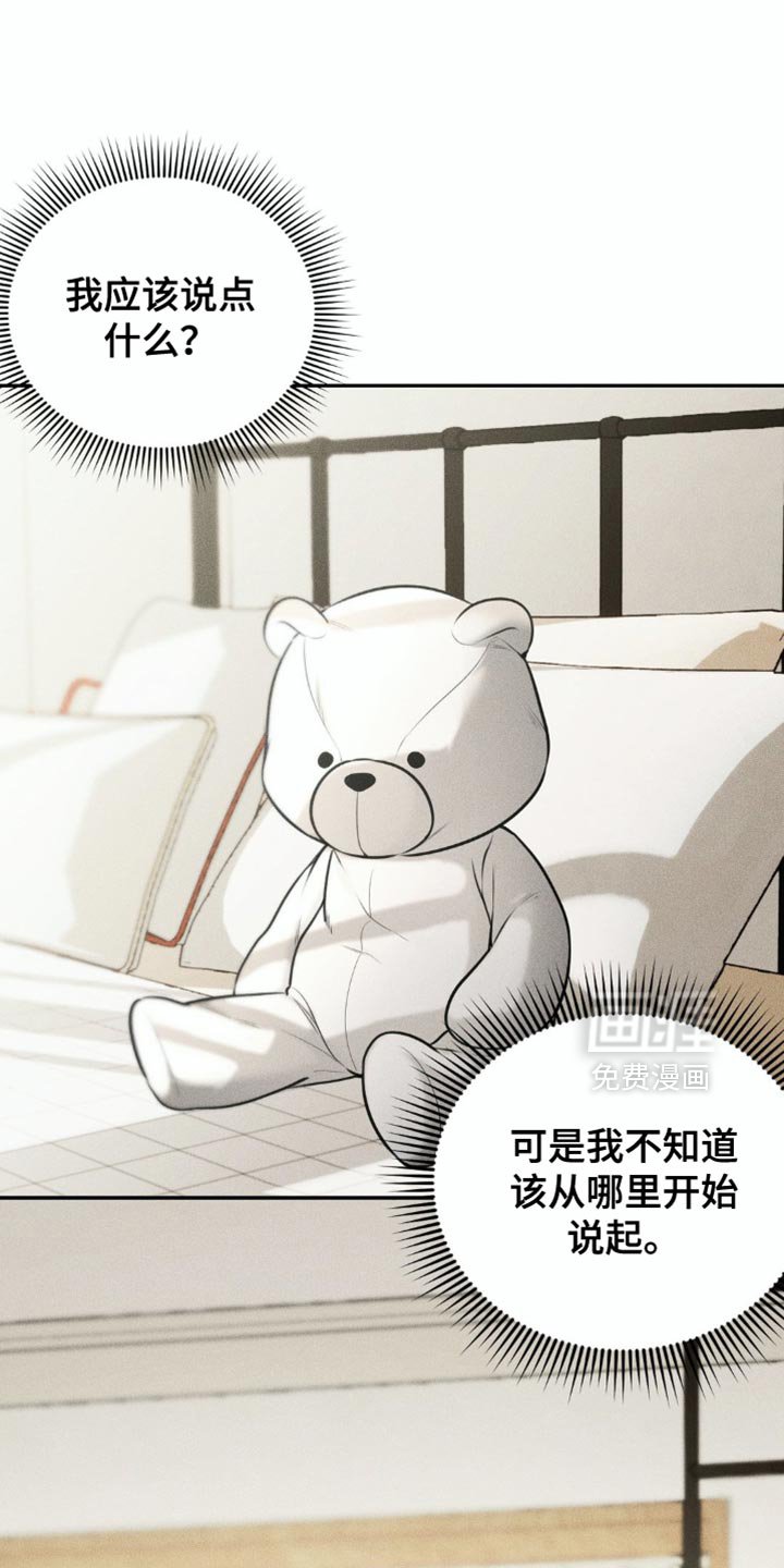 第80章：【第二季】只想见到他