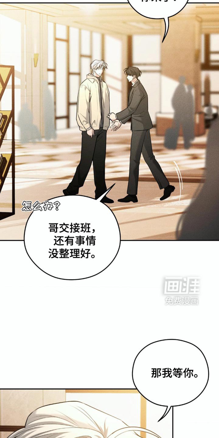 第81章：【第二季】我去接你