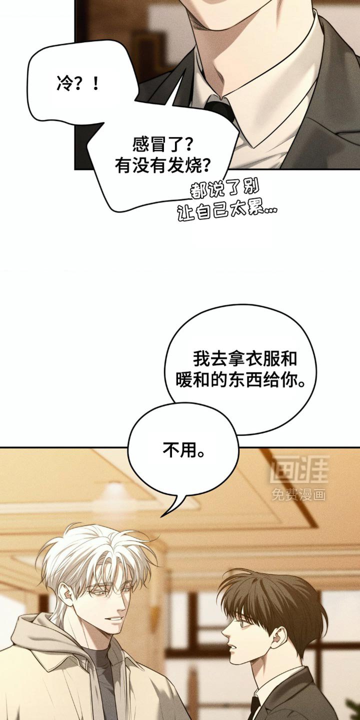 第81章：【第二季】我去接你