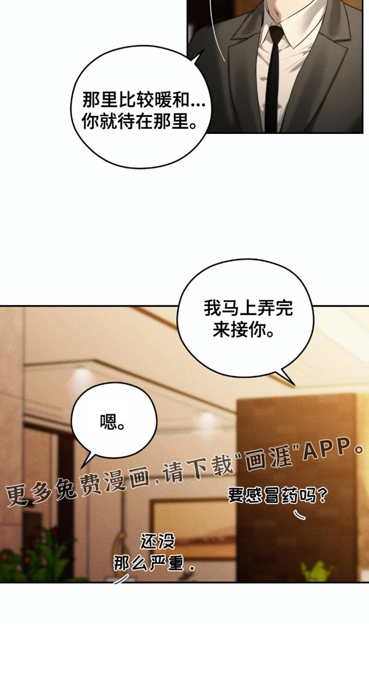 第81章：【第二季】我去接你