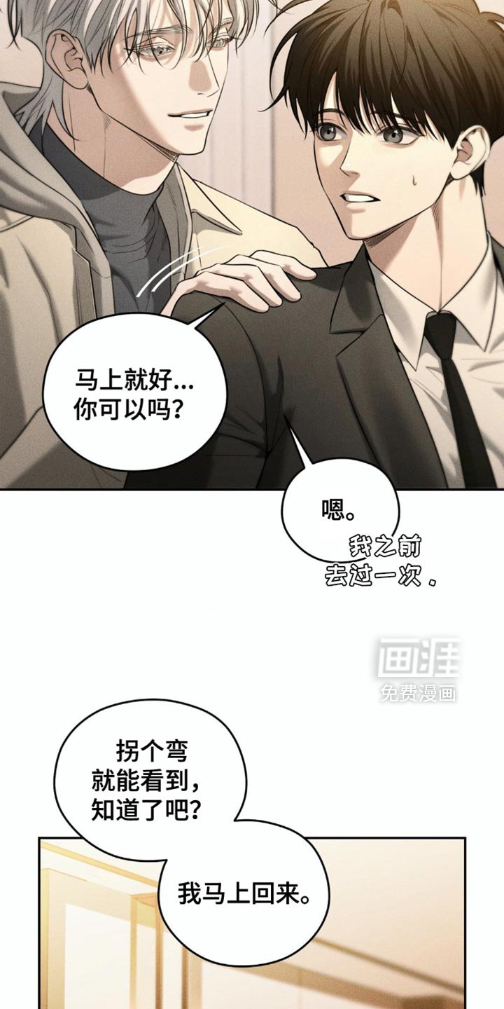第82章：【第二季】休假
