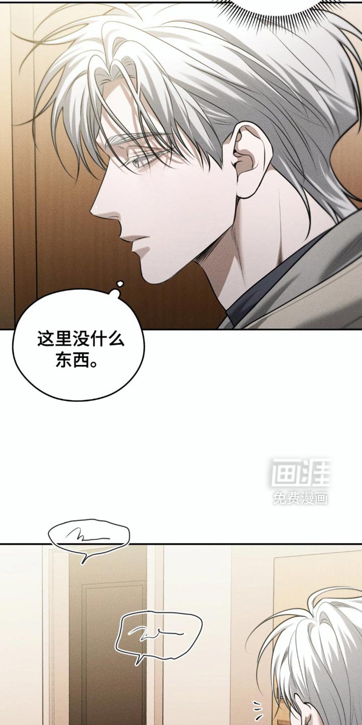 第82章：【第二季】休假