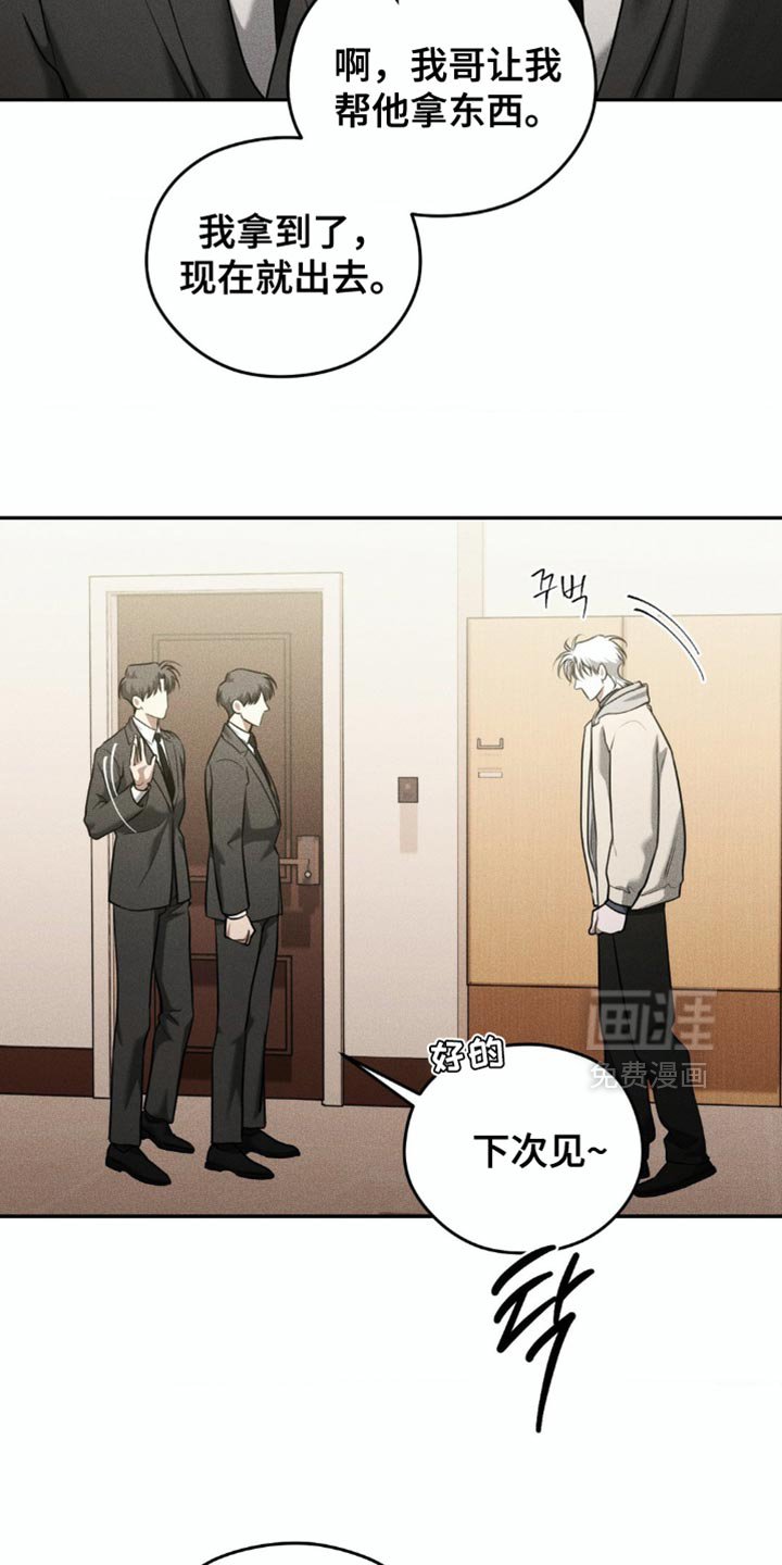 第82章：【第二季】休假