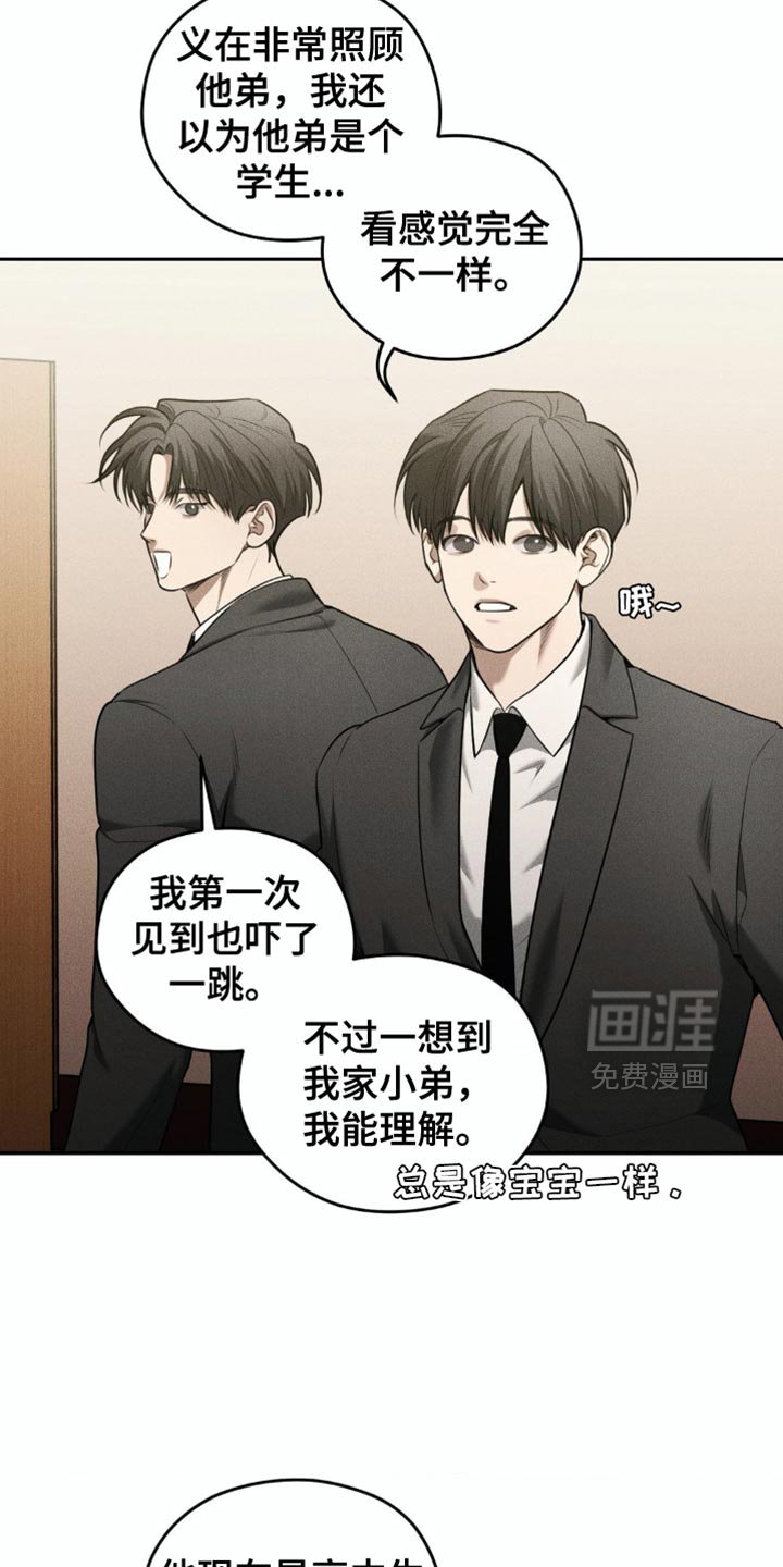 第82章：【第二季】休假