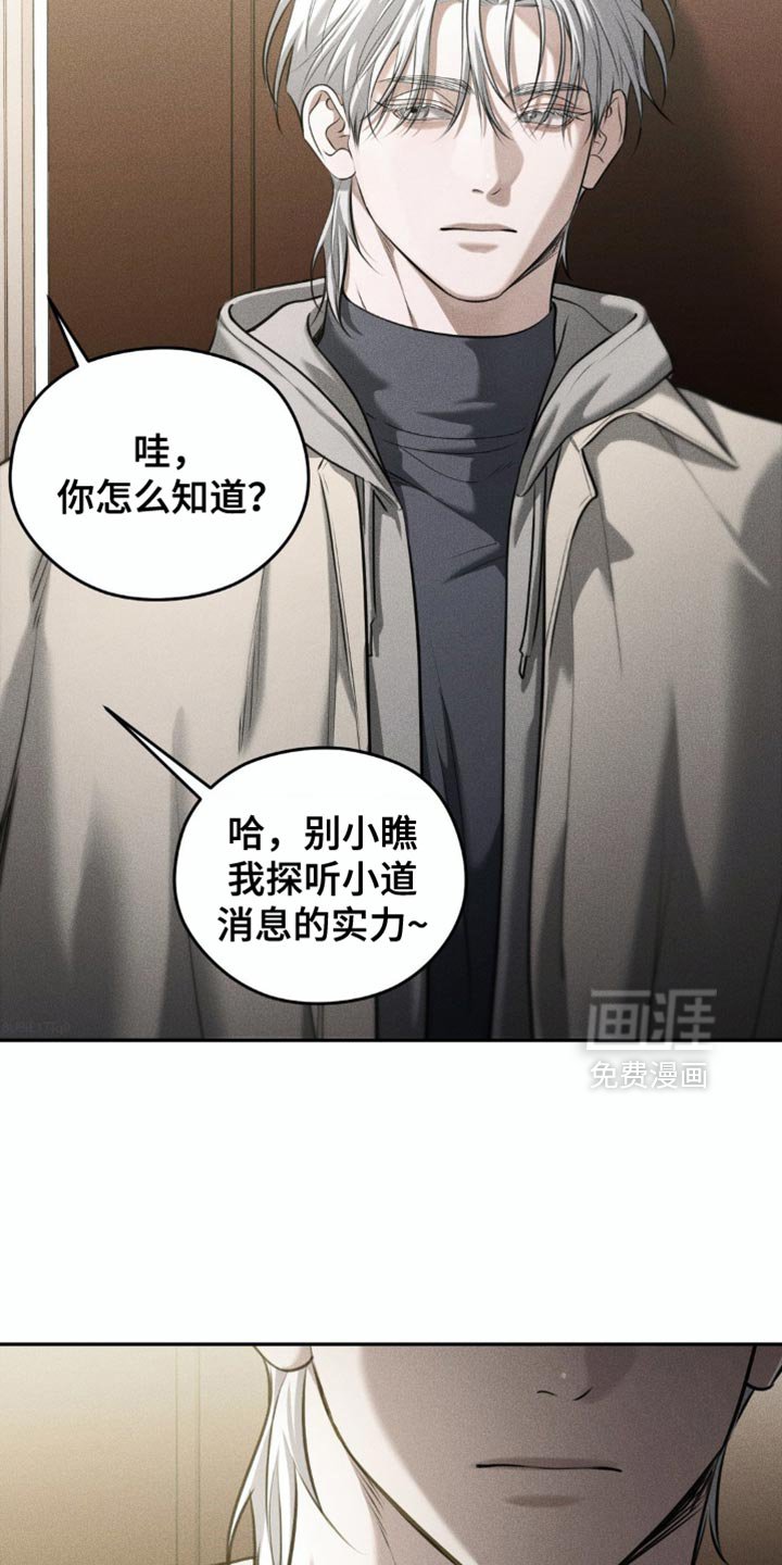 第82章：【第二季】休假