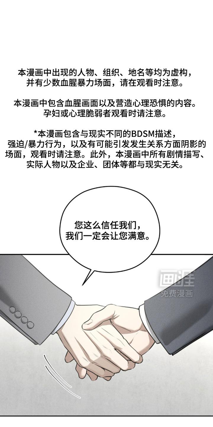 第83章：【第二季】真想杀了我？