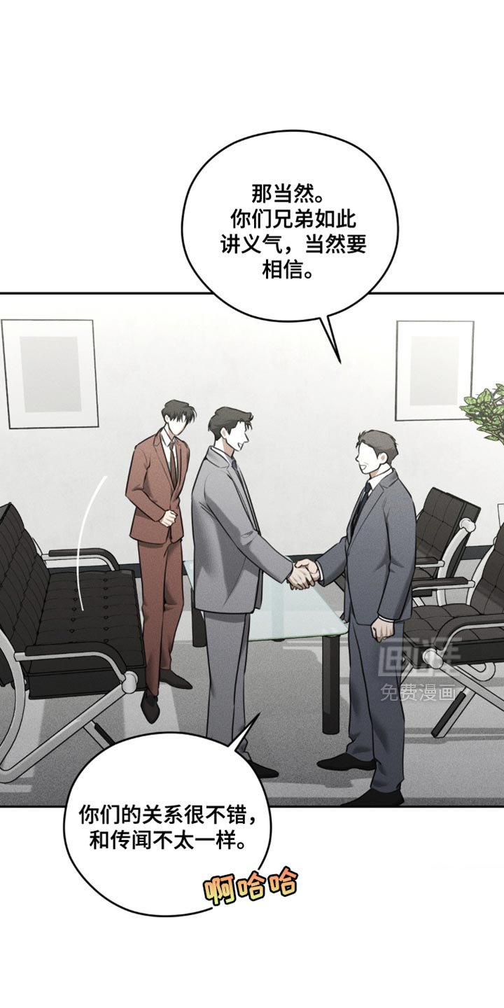 第83章：【第二季】真想杀了我？
