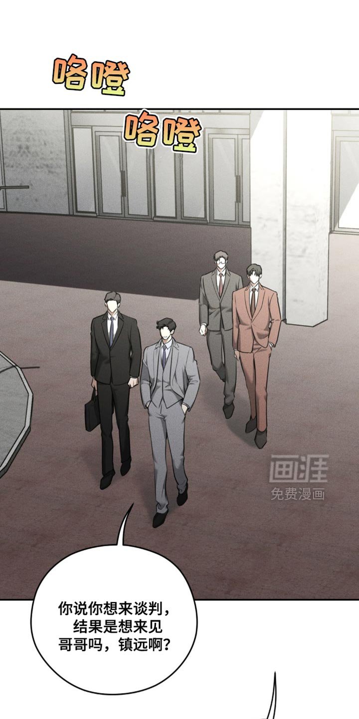 第83章：【第二季】真想杀了我？