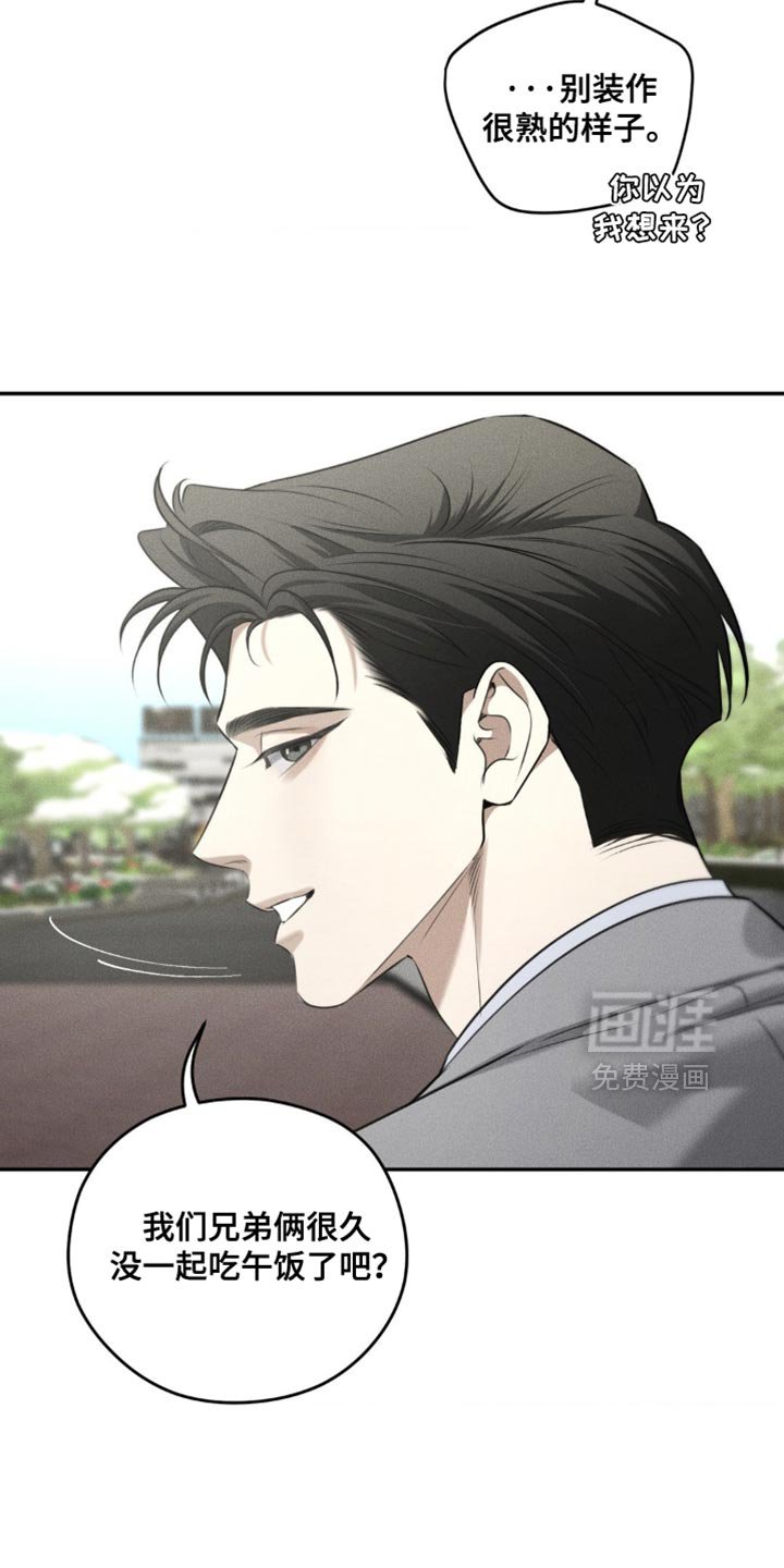 第83章：【第二季】真想杀了我？