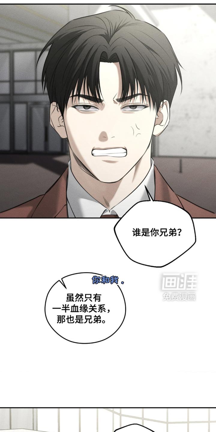 第83章：【第二季】真想杀了我？