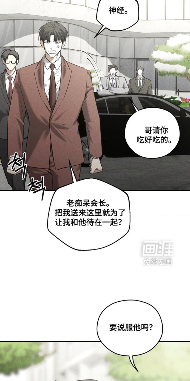 第83章：【第二季】真想杀了我？