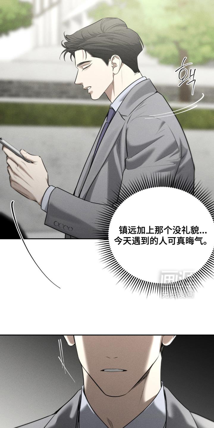 第83章：【第二季】真想杀了我？