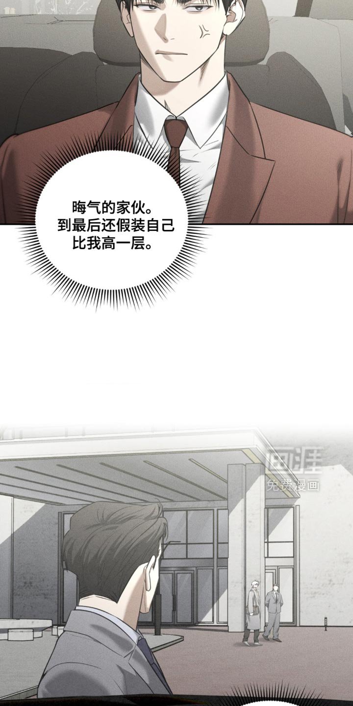 第83章：【第二季】真想杀了我？