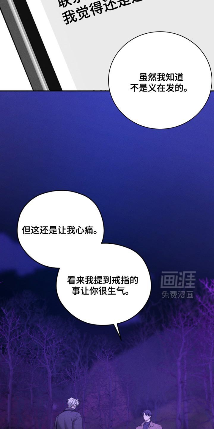 第83章：【第二季】真想杀了我？