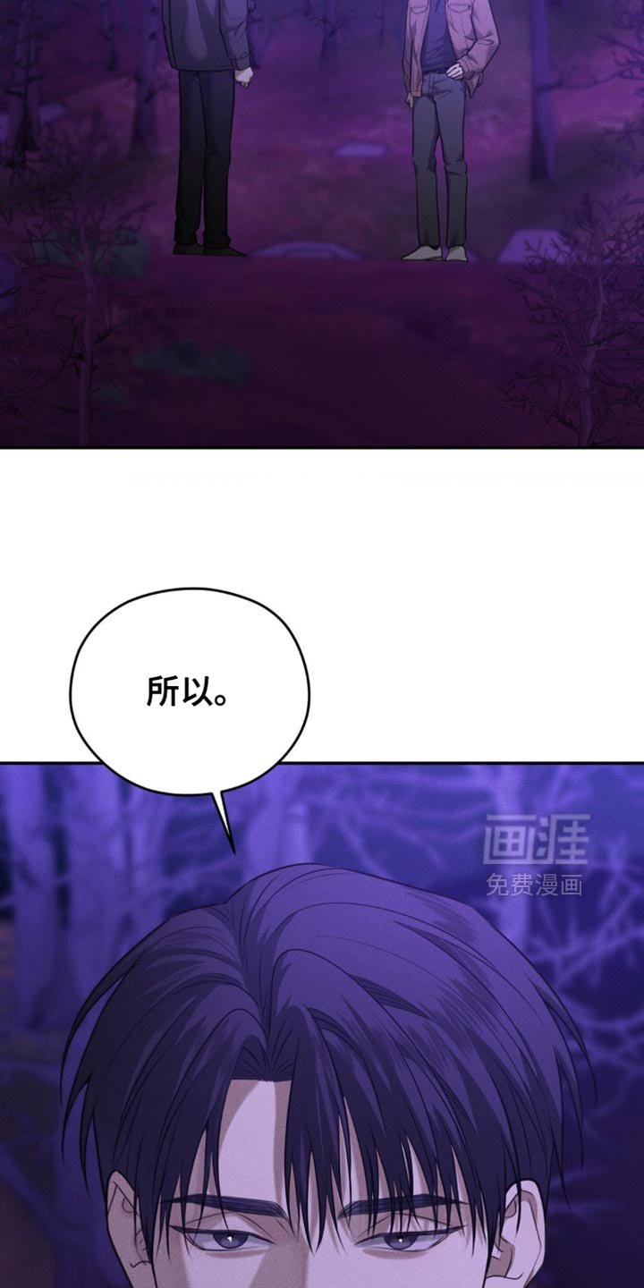 第83章：【第二季】真想杀了我？