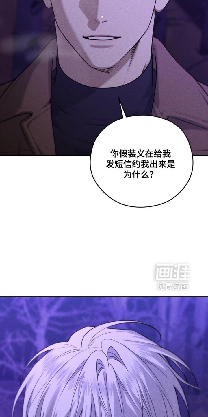 第83章：【第二季】真想杀了我？