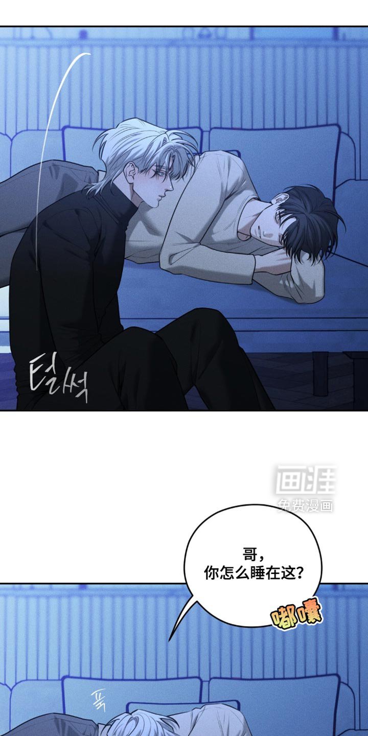 第83章：【第二季】真想杀了我？