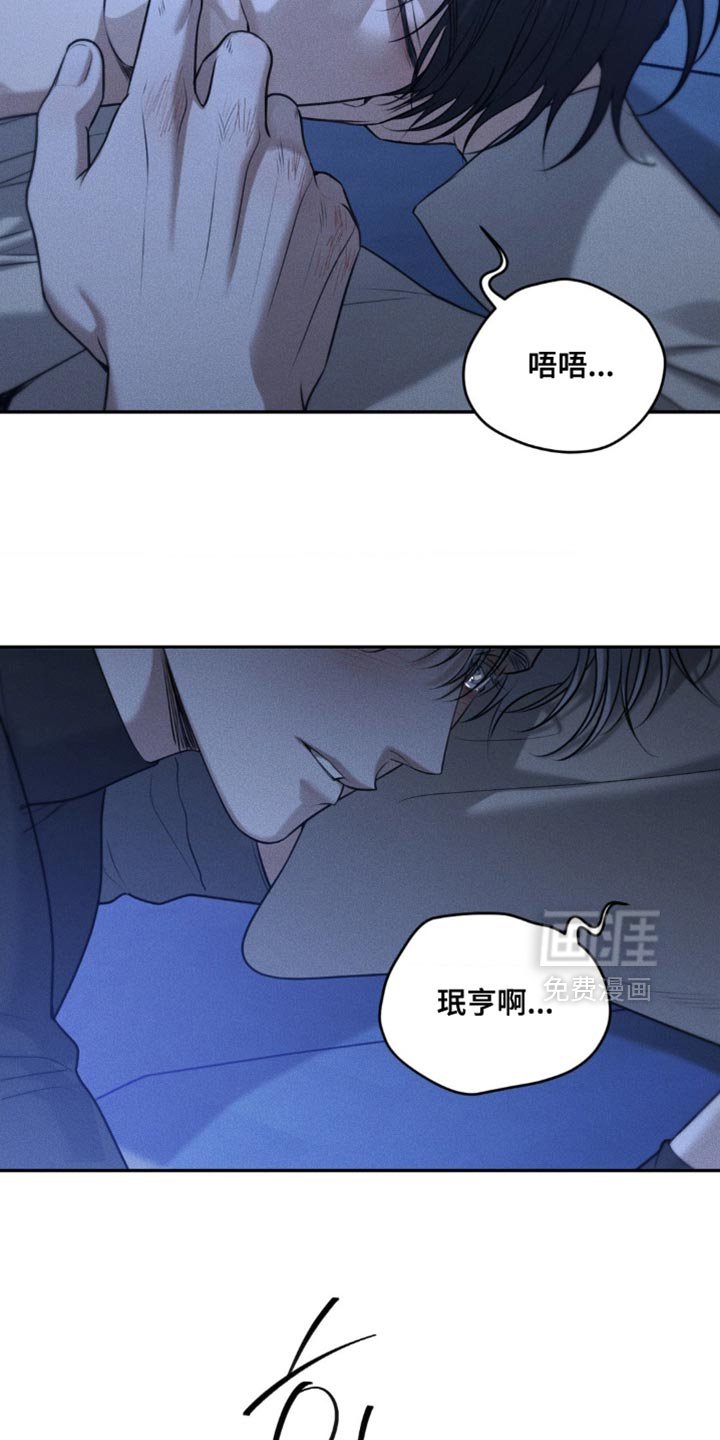 第83章：【第二季】真想杀了我？