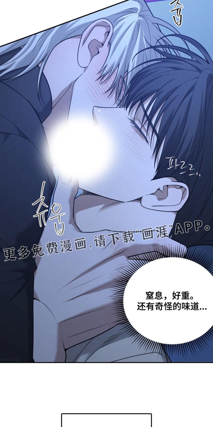 第83章：【第二季】真想杀了我？