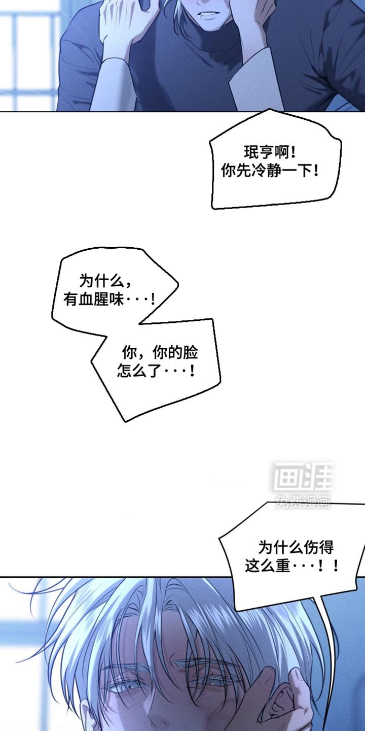 第84章：【第二季】别哭