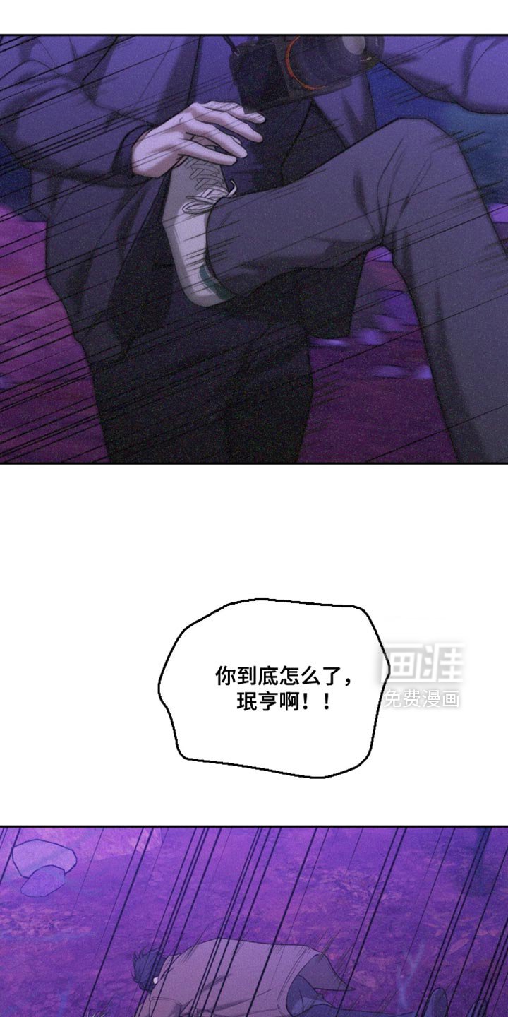 第84章：【第二季】别哭