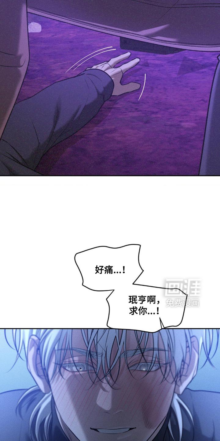 第84章：【第二季】别哭
