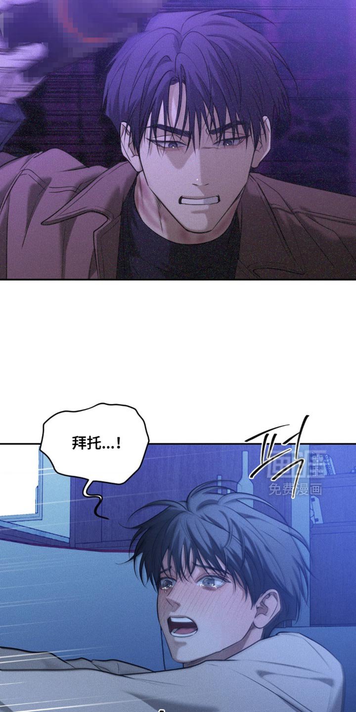 第84章：【第二季】别哭