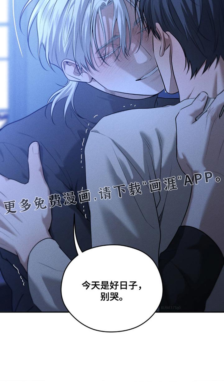 第84章：【第二季】别哭