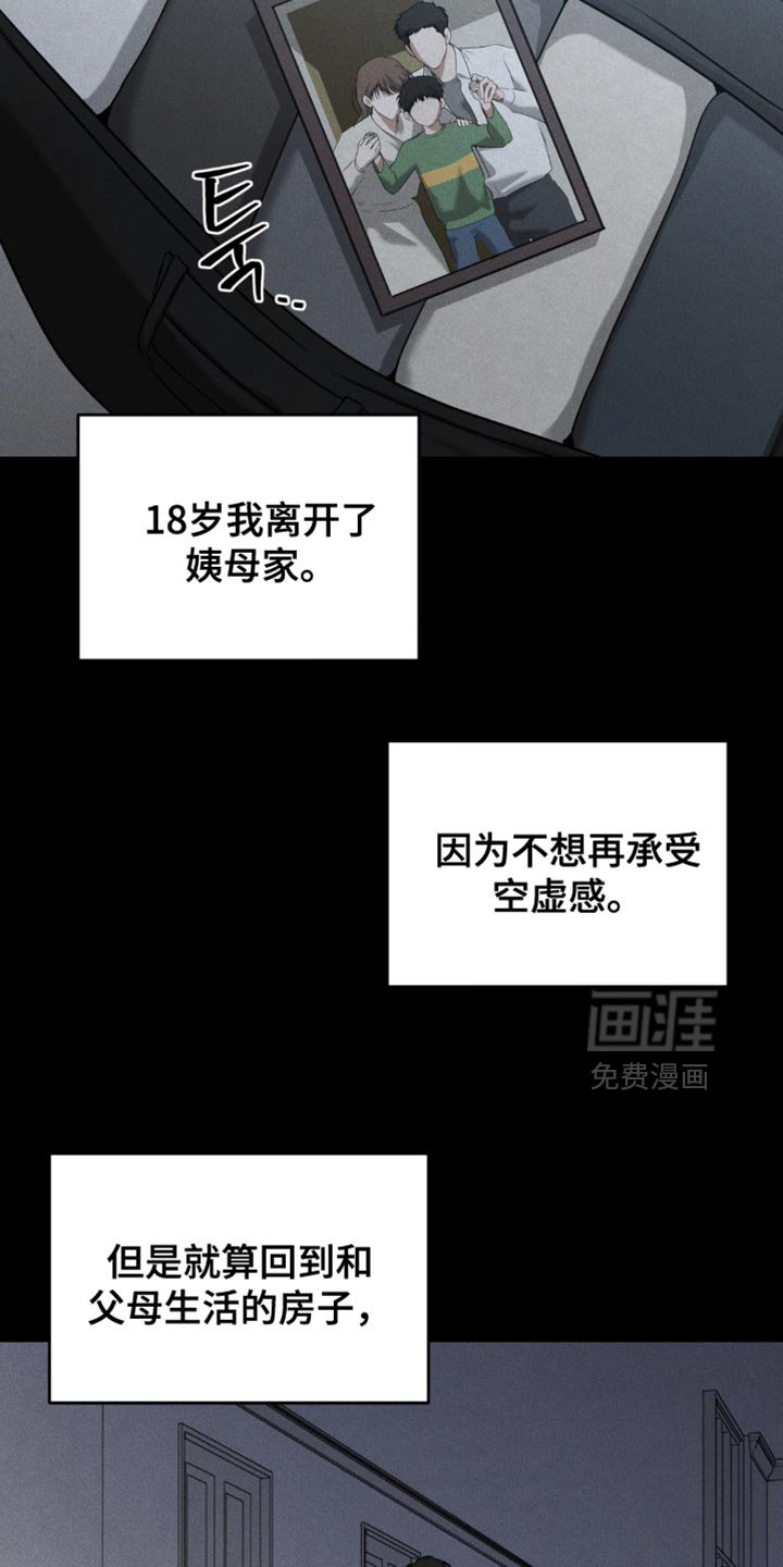 第85章：【第二季】空壳一般的生活