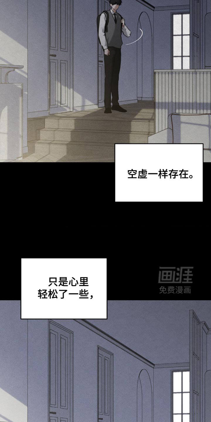 第85章：【第二季】空壳一般的生活