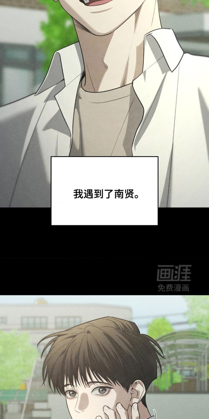第86章：【第二季】期待即将到来的春天