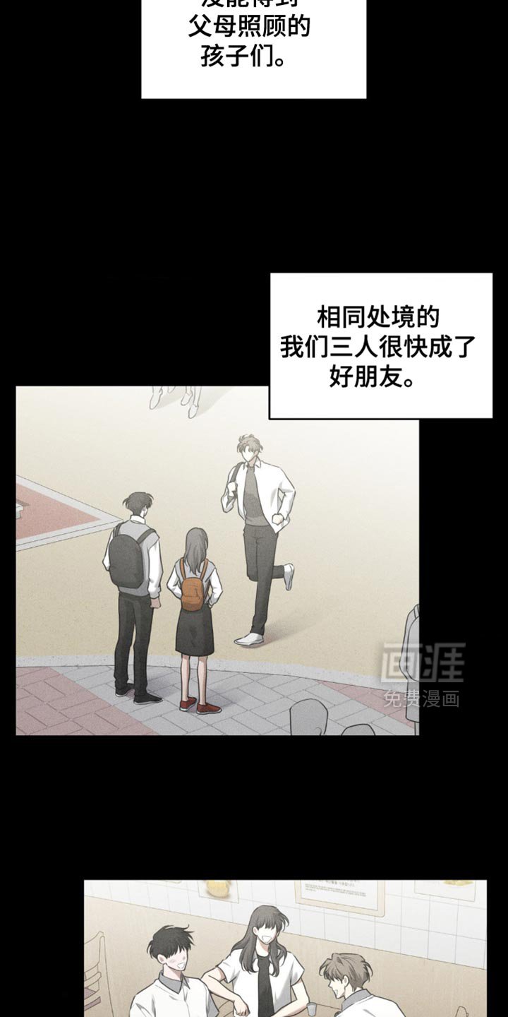 第86章：【第二季】期待即将到来的春天