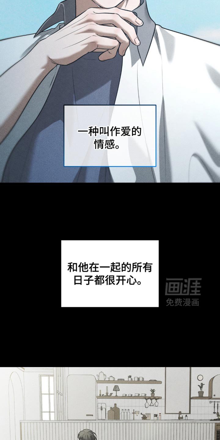 第86章：【第二季】期待即将到来的春天