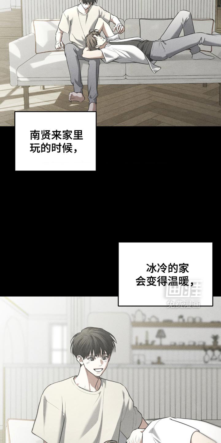 第86章：【第二季】期待即将到来的春天