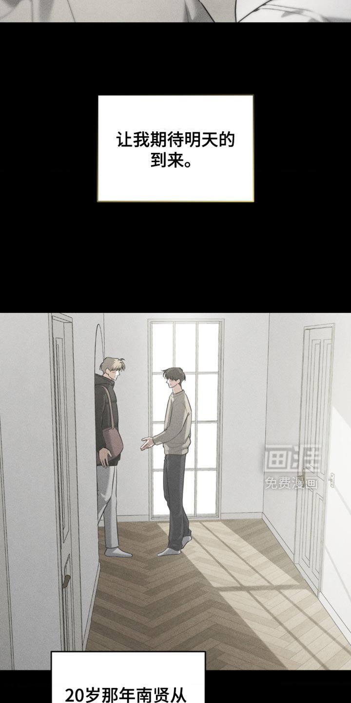 第86章：【第二季】期待即将到来的春天
