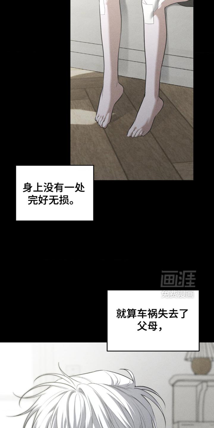 第87章：【第二季】让人难以理解的事